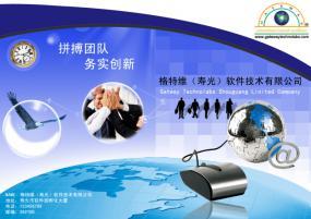 企業網絡技術服務 數字化轉型的堅實基石